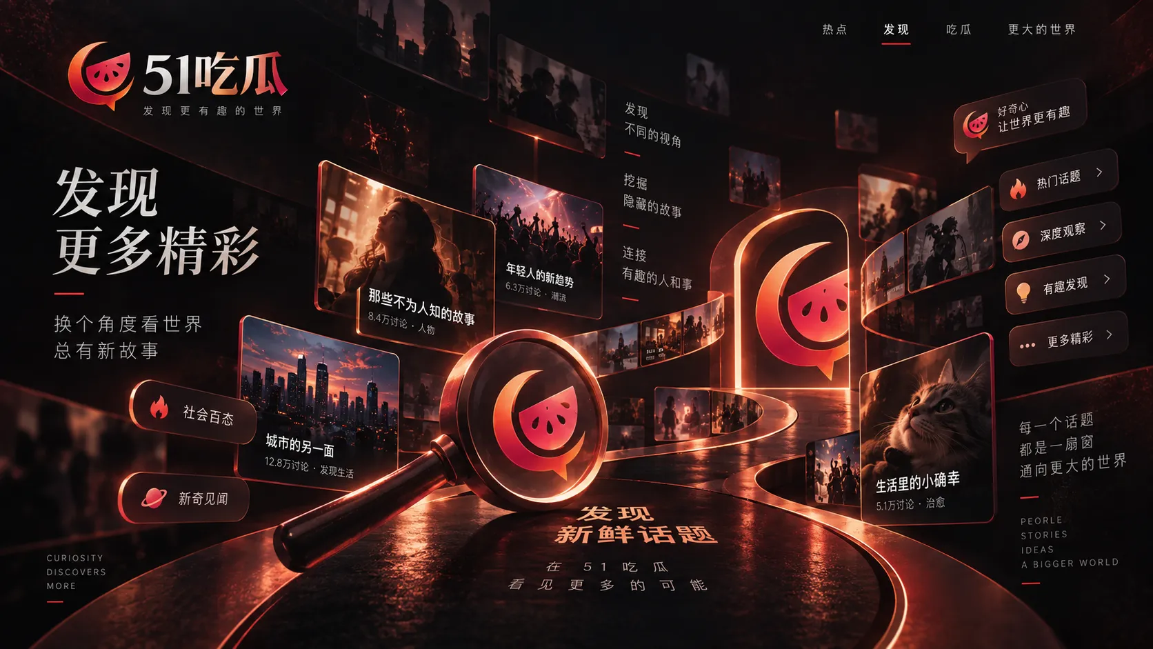 社交平台中的热门话题与表情符号